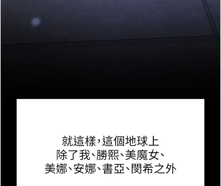 《末日雕堡》第72话图4