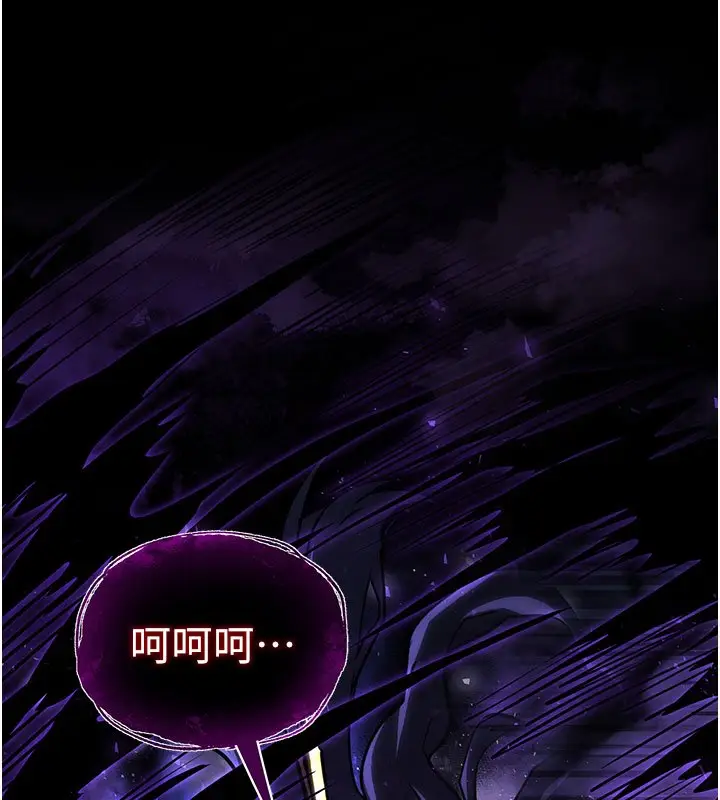 《末日雕堡》第72话图46