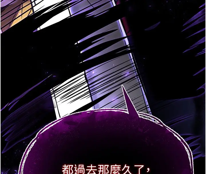 《末日雕堡》第72话图49