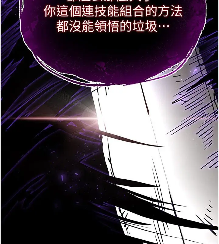 《末日雕堡》第72话图50