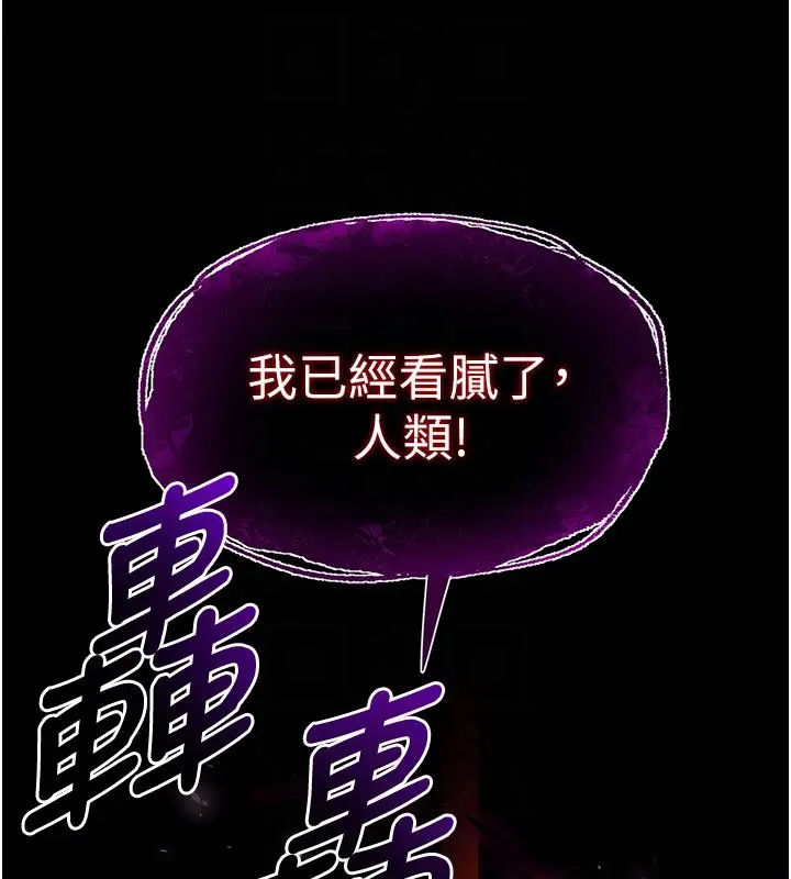 《末日雕堡》第72话图55