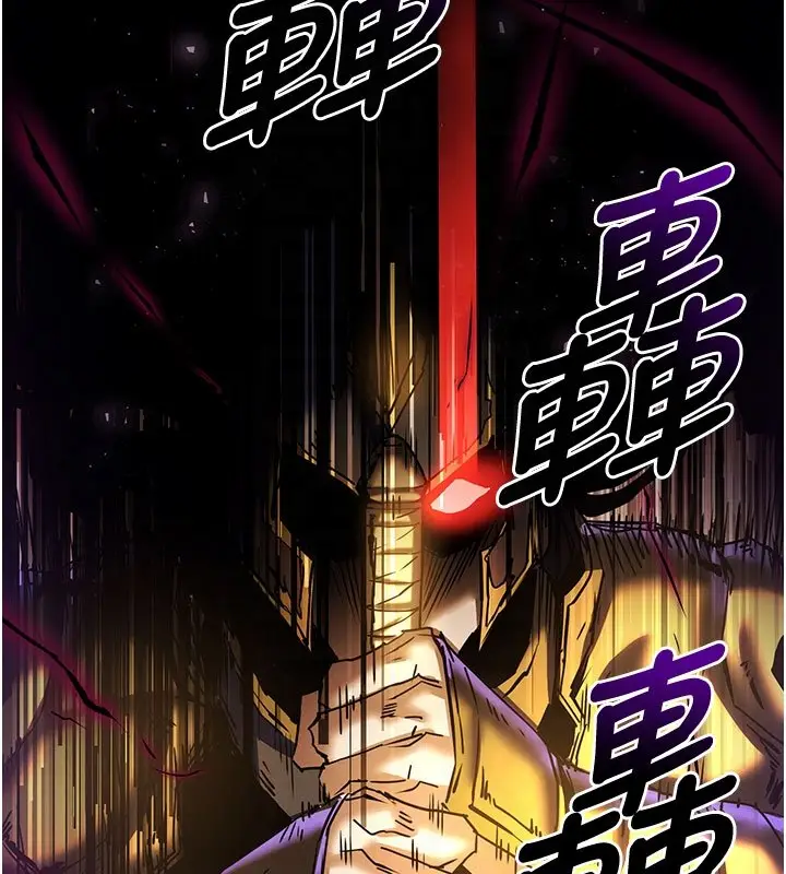 《末日雕堡》第72话图56