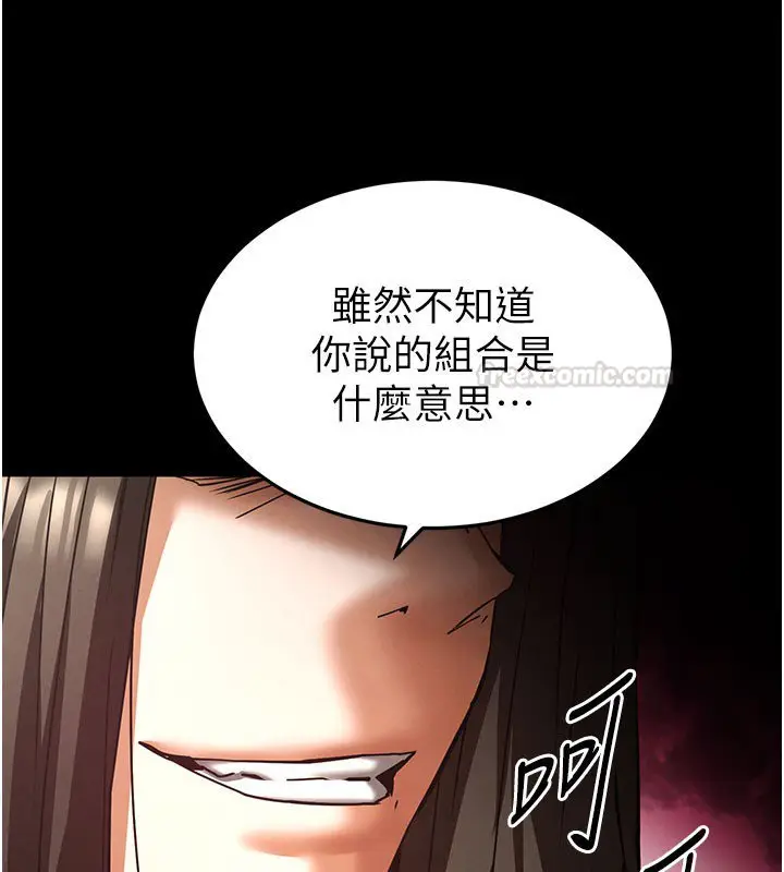 《末日雕堡》第72话图60