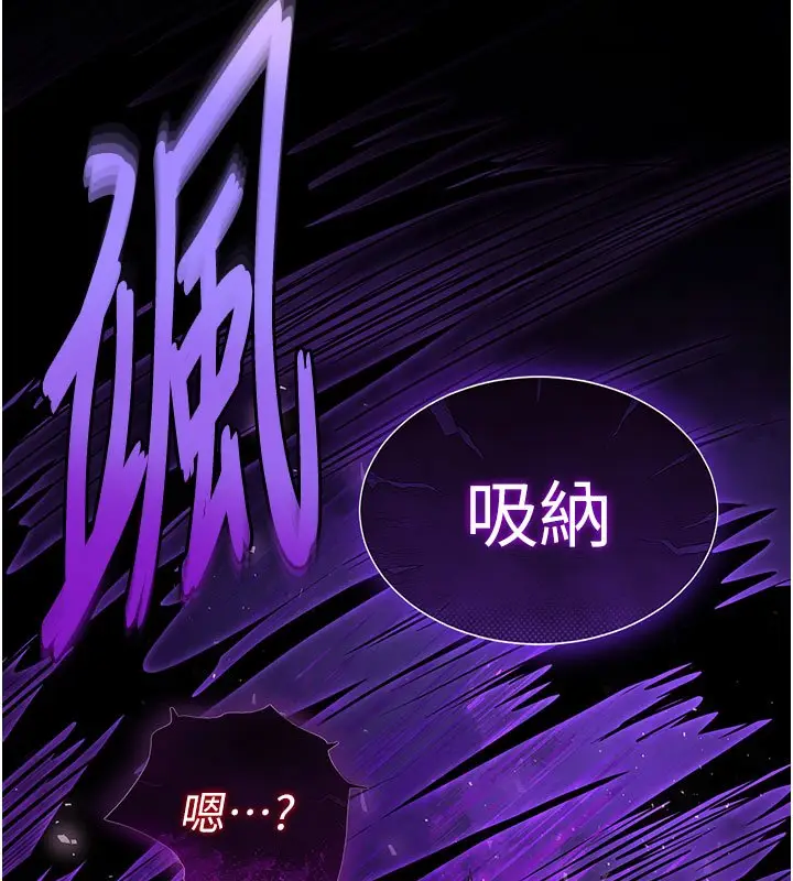 《末日雕堡》第72话图64