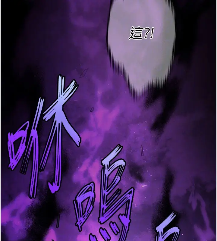 《末日雕堡》第72话图71
