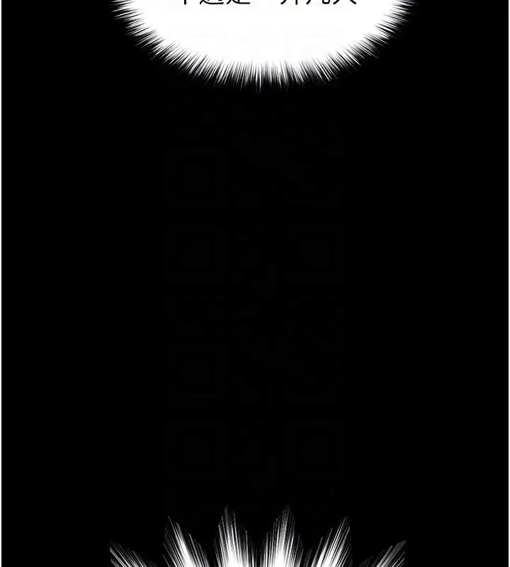 《末日雕堡》第72话图78