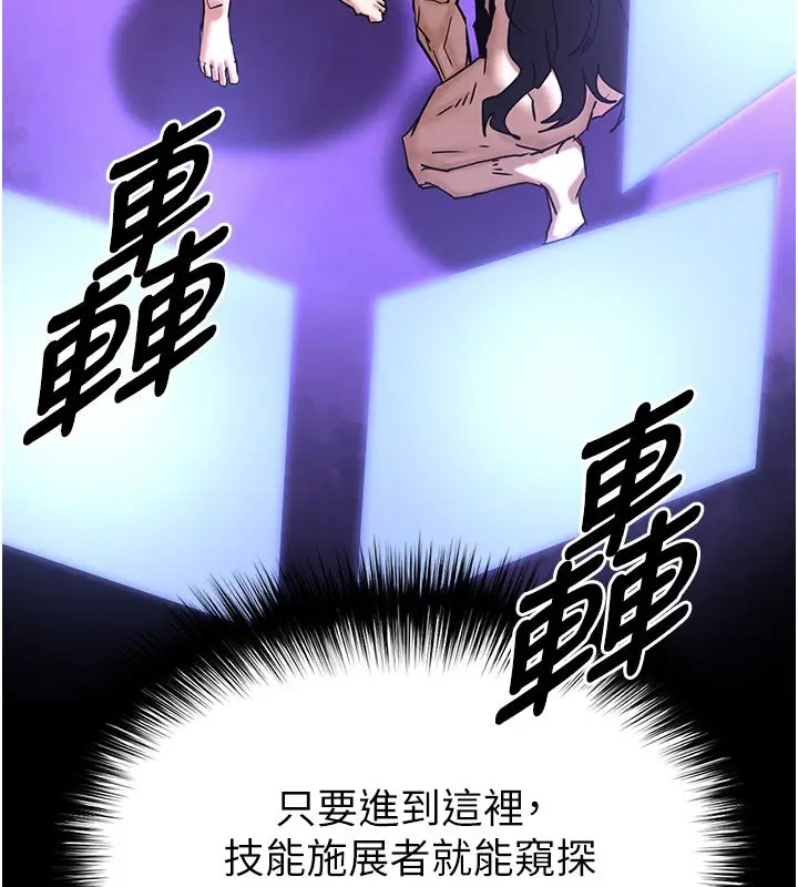 《末日雕堡》第72话图83