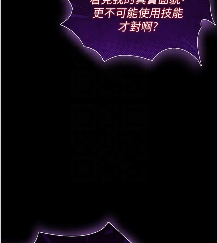 《末日雕堡》第72话图87