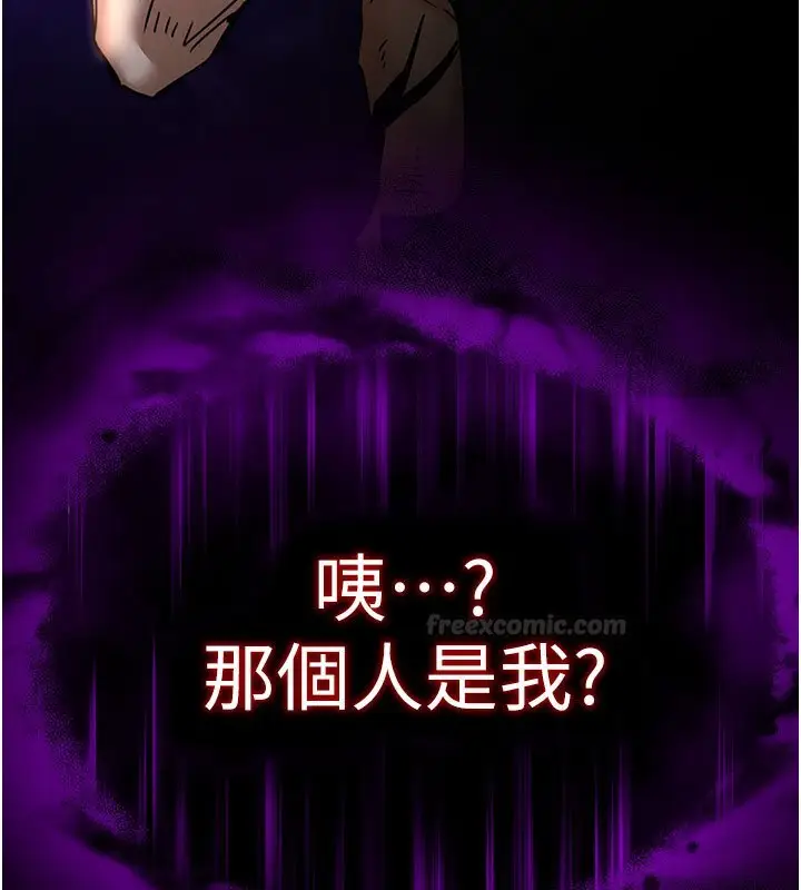 《末日雕堡》第72话图90