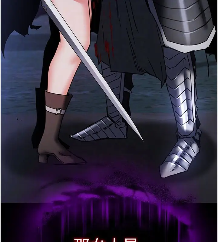 《末日雕堡》第72话图94