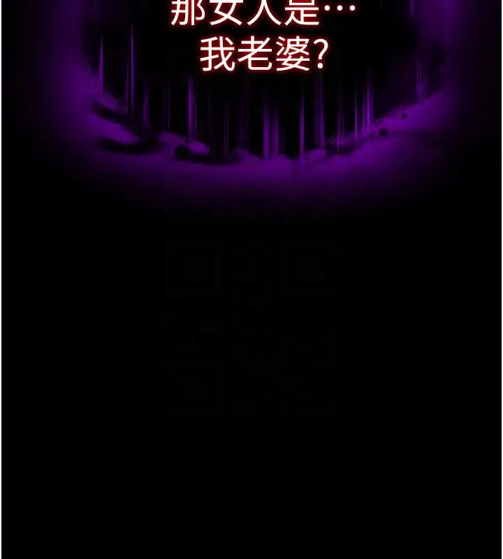 《末日雕堡》第72话图95