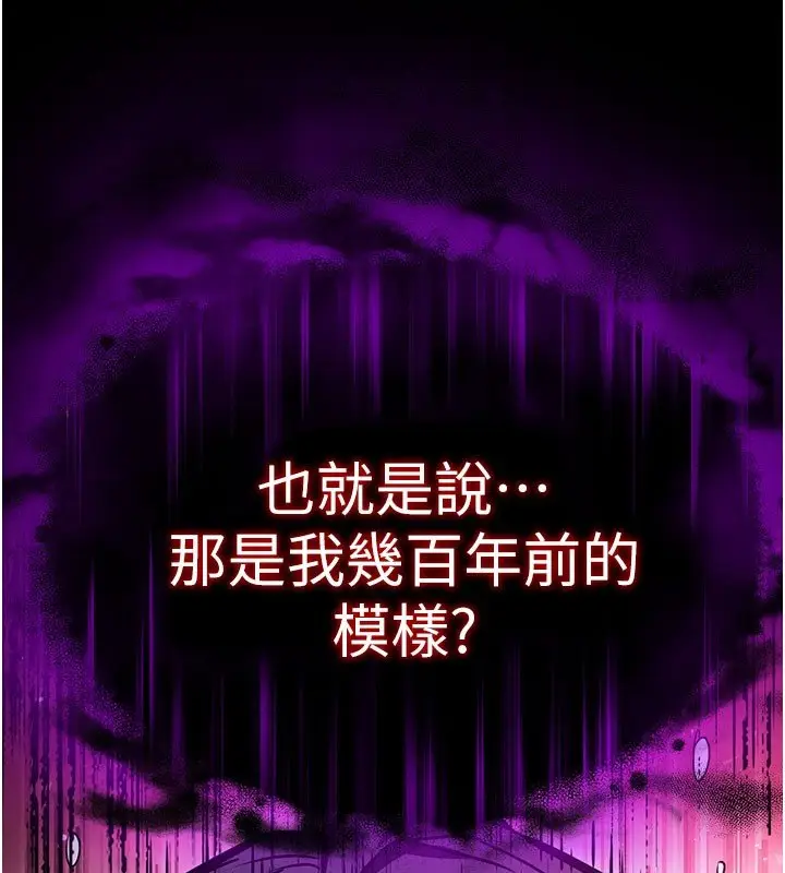 《末日雕堡》第72话图97