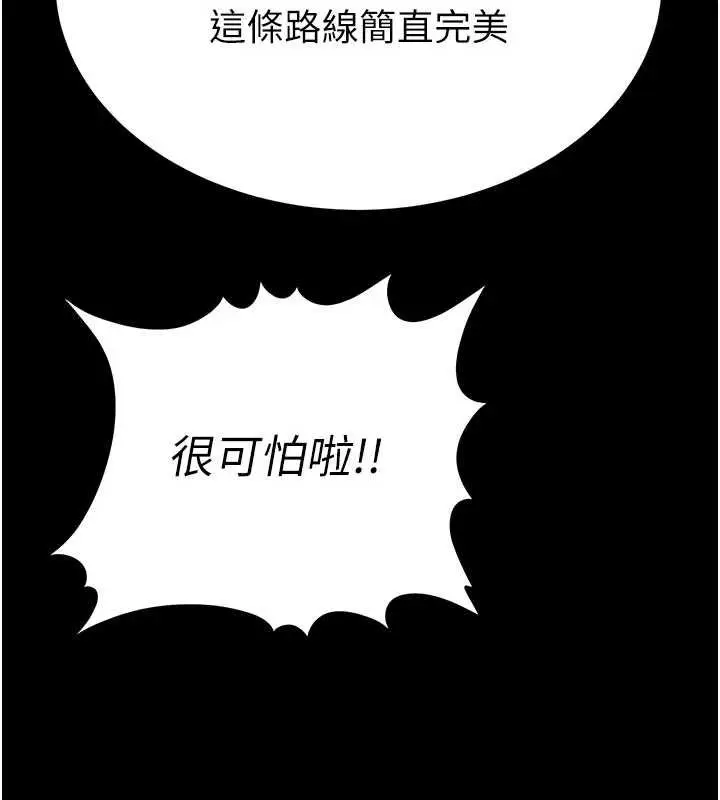《末日雕堡》最终话图10