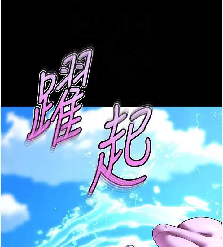 《末日雕堡》最终话图104