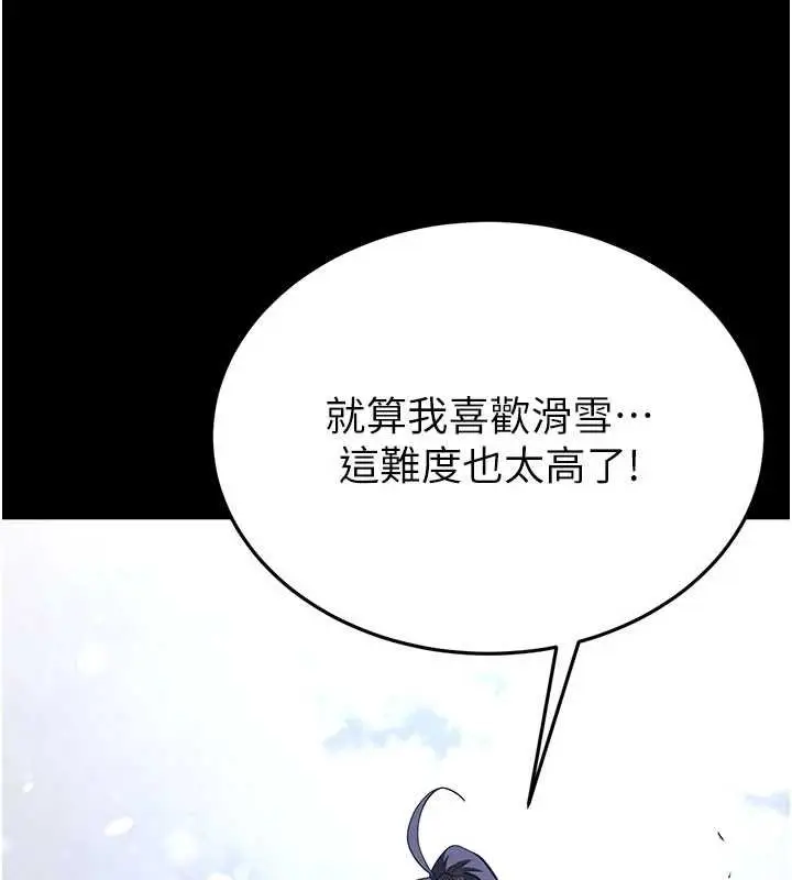 《末日雕堡》最终话图11