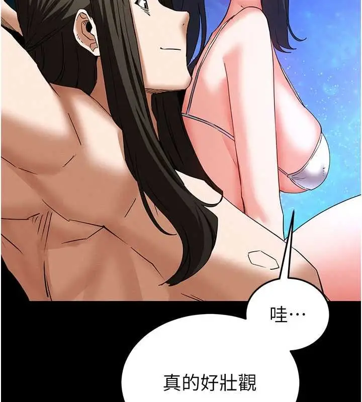 《末日雕堡》最终话图130
