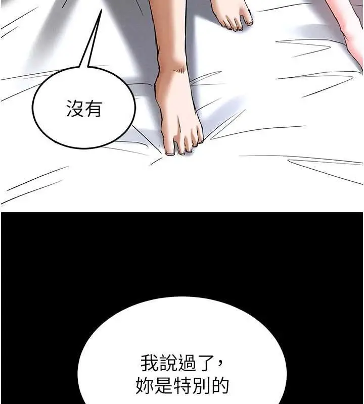 《末日雕堡》最终话图134