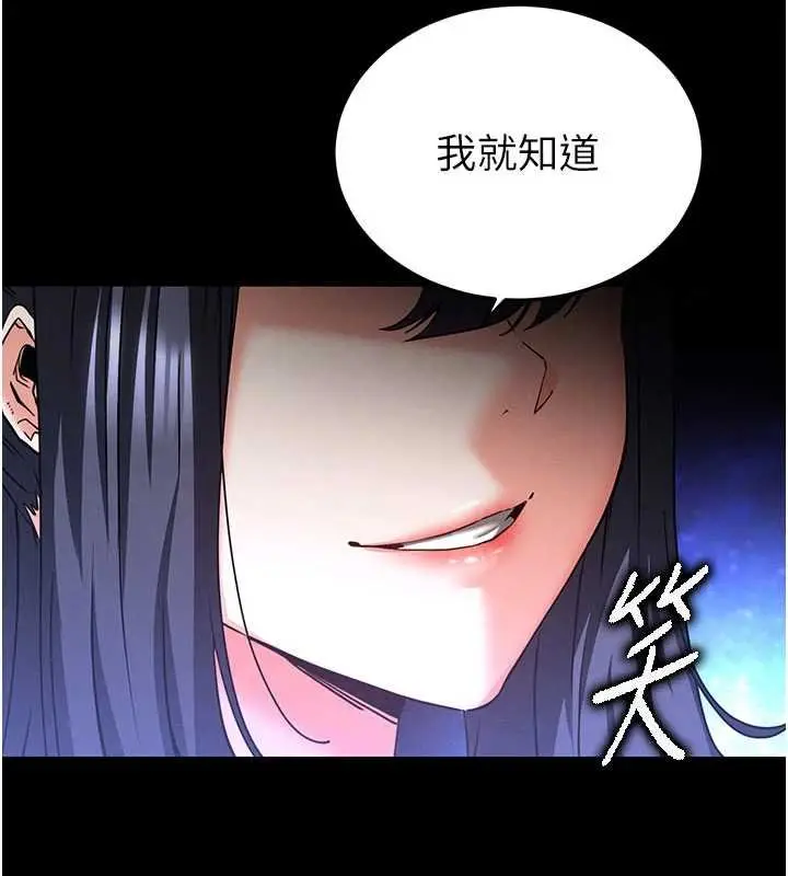 《末日雕堡》最终话图137