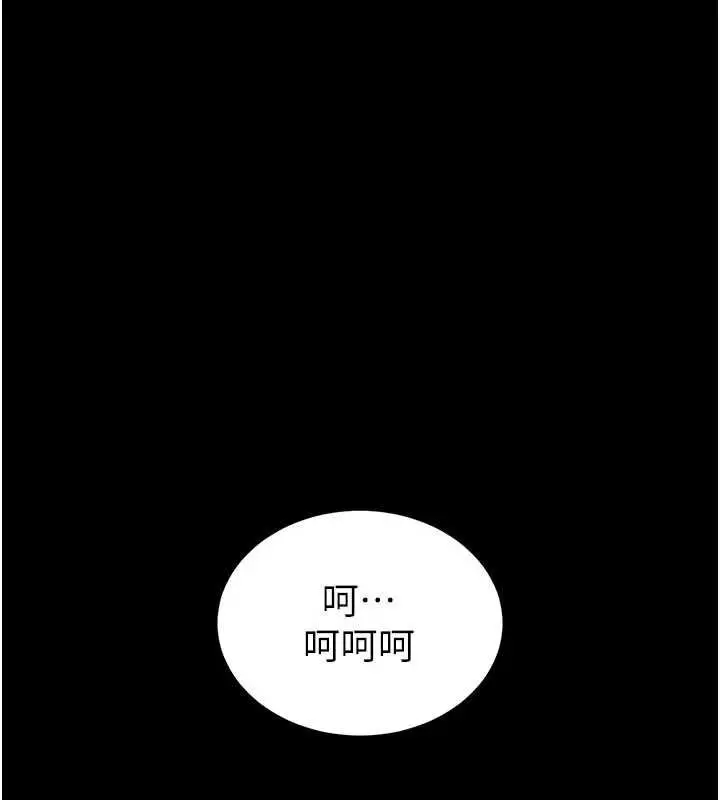 《末日雕堡》最终话图138