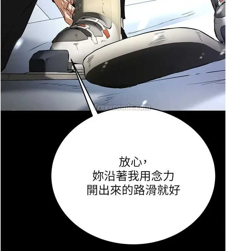 《末日雕堡》最终话图14
