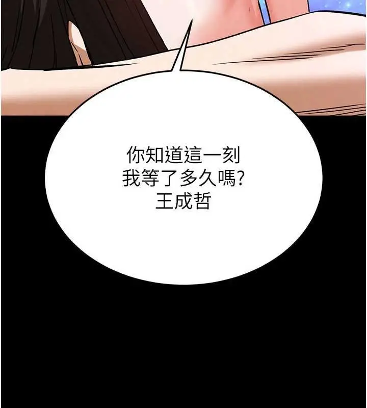 《末日雕堡》最终话图141