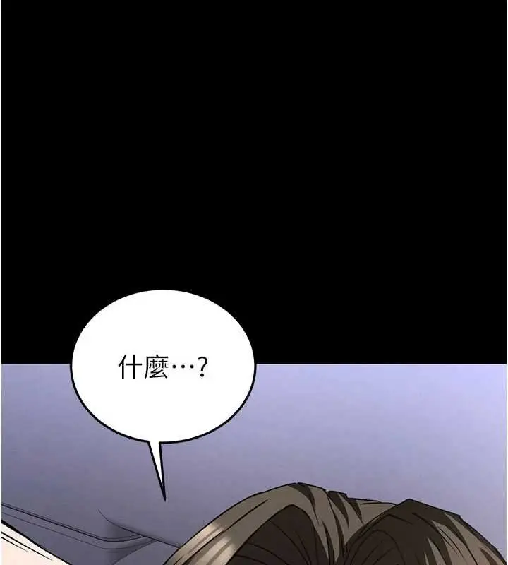 《末日雕堡》最终话图142