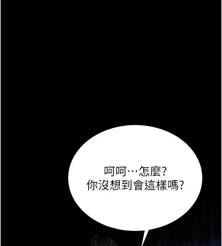 《末日雕堡》最终话图145