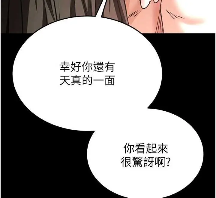《末日雕堡》最终话图148