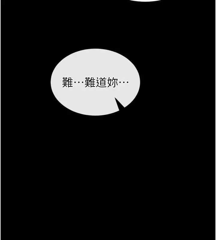 《末日雕堡》最终话图149