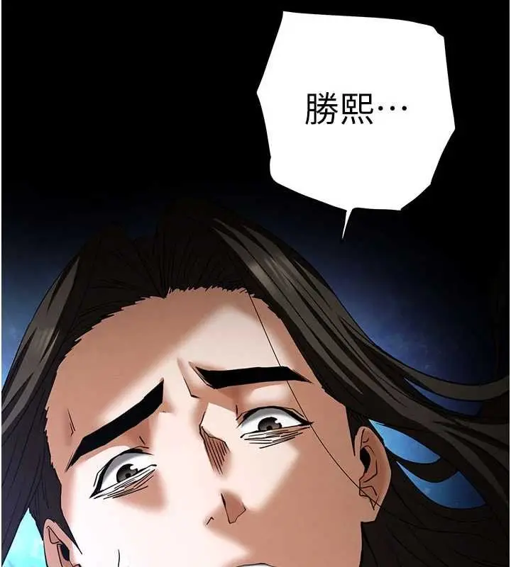 《末日雕堡》最终话图156