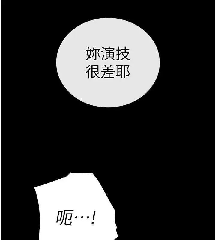 《末日雕堡》最终话图159