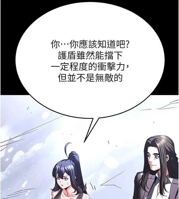 《末日雕堡》最终话图16