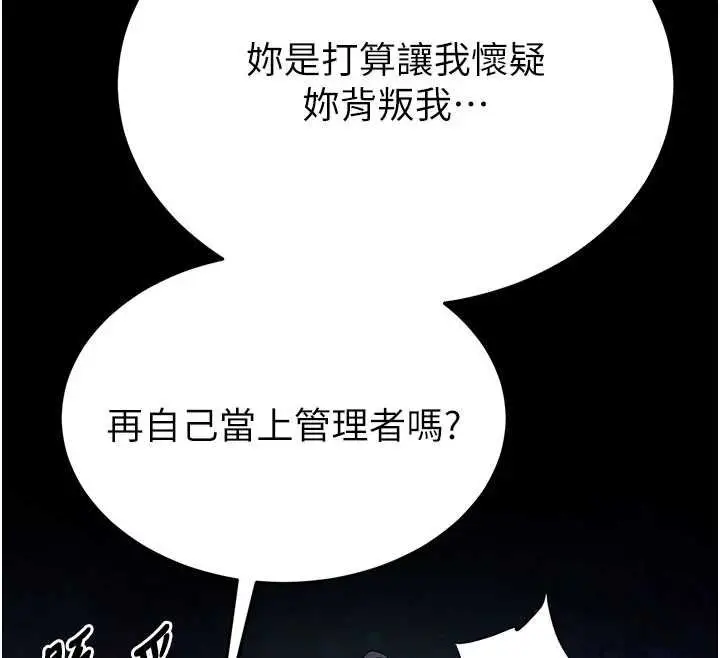 《末日雕堡》最终话图162