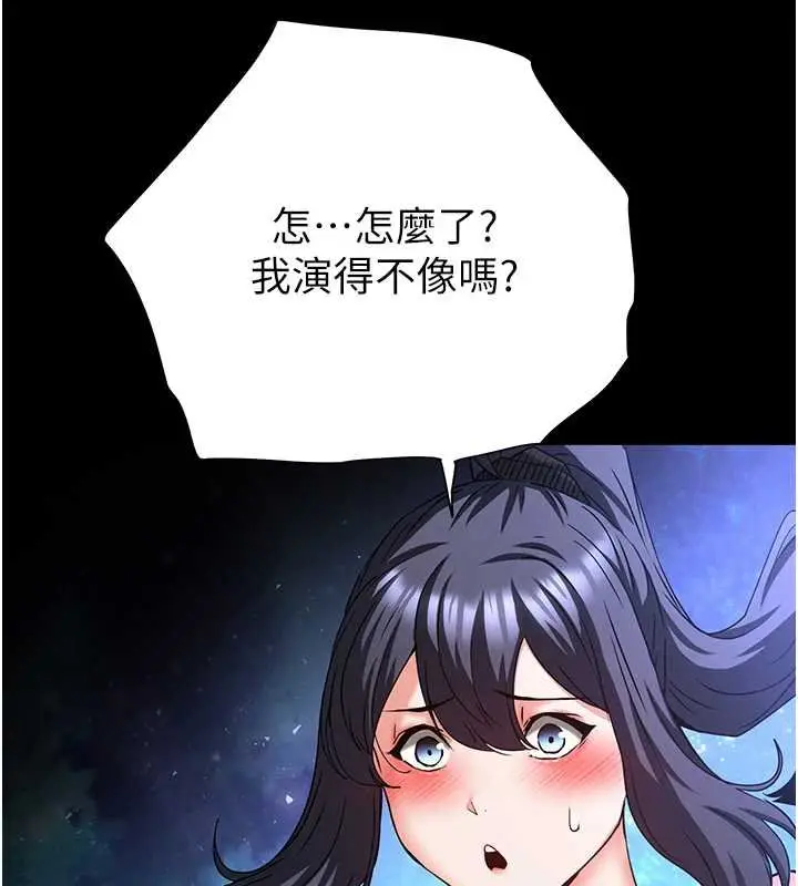 《末日雕堡》最终话图166