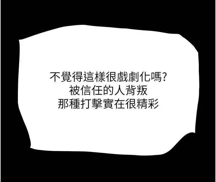 《末日雕堡》最终话图169