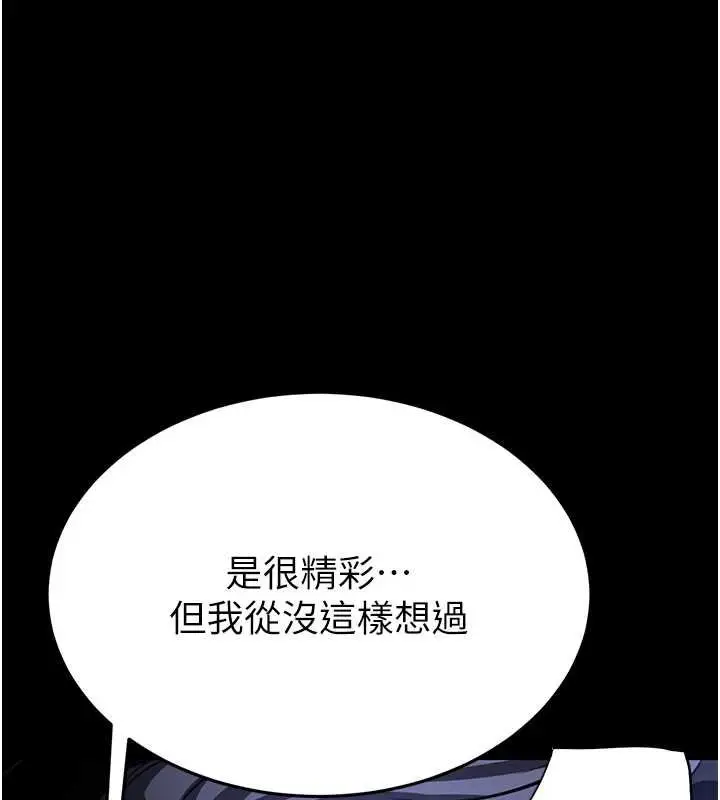 《末日雕堡》最终话图170