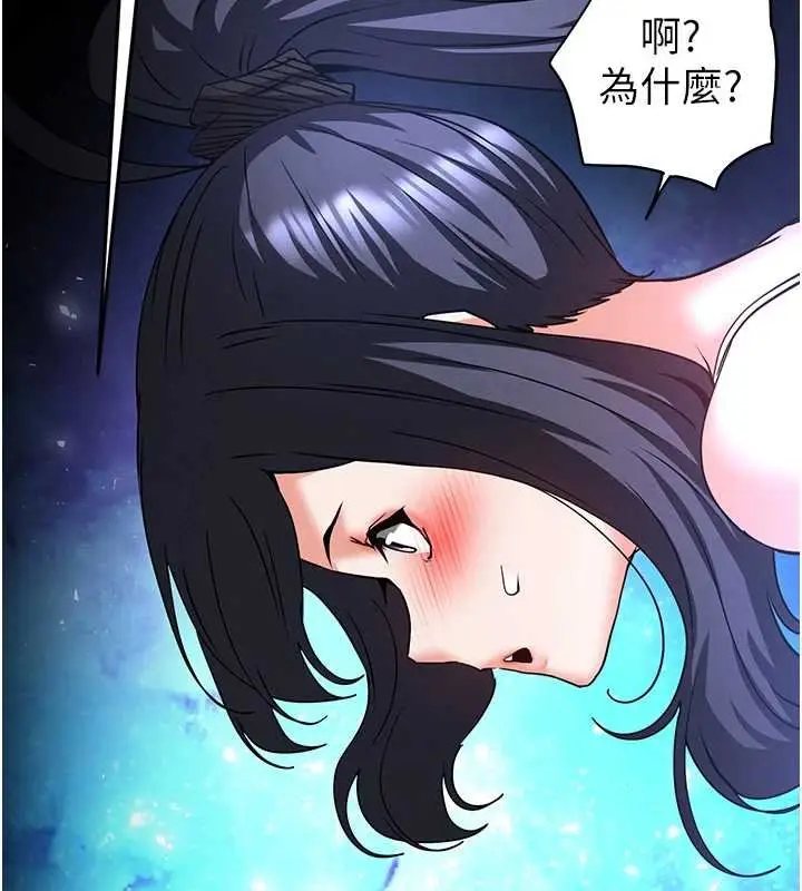 《末日雕堡》最终话图171