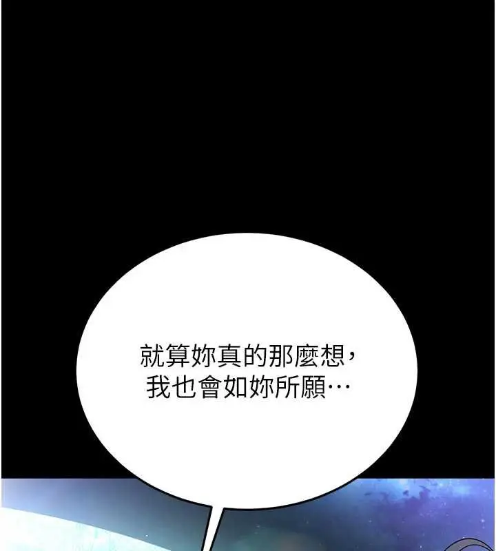 《末日雕堡》最终话图174