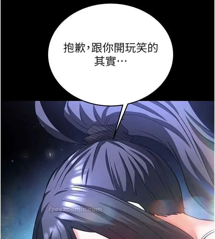 《末日雕堡》最终话图182