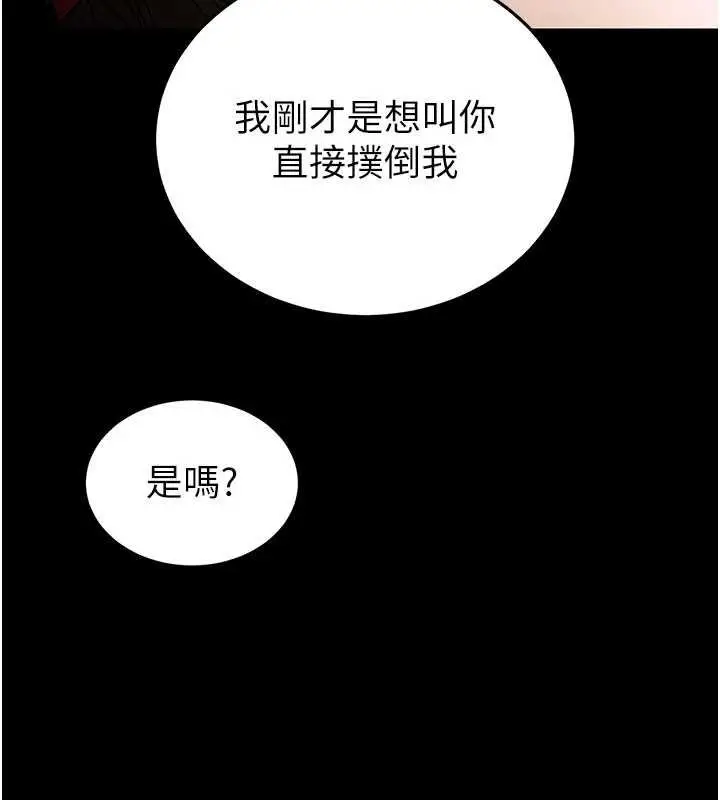 《末日雕堡》最终话图184