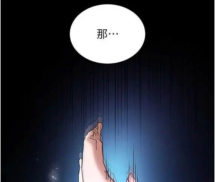 《末日雕堡》最终话图185