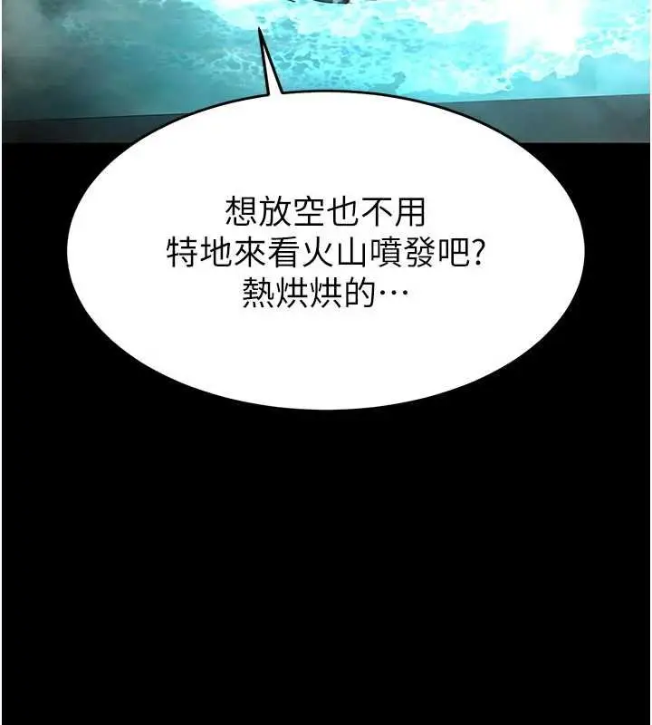 《末日雕堡》最终话图198