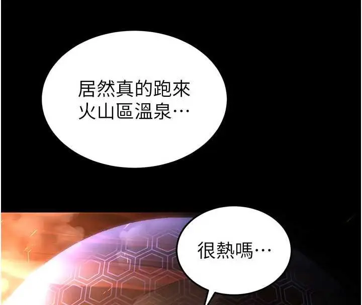《末日雕堡》最终话图199