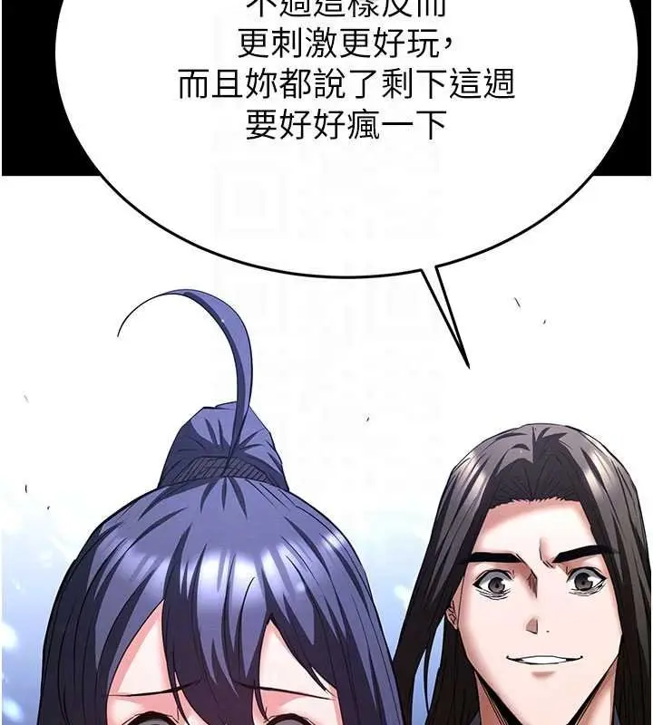 《末日雕堡》最终话图20