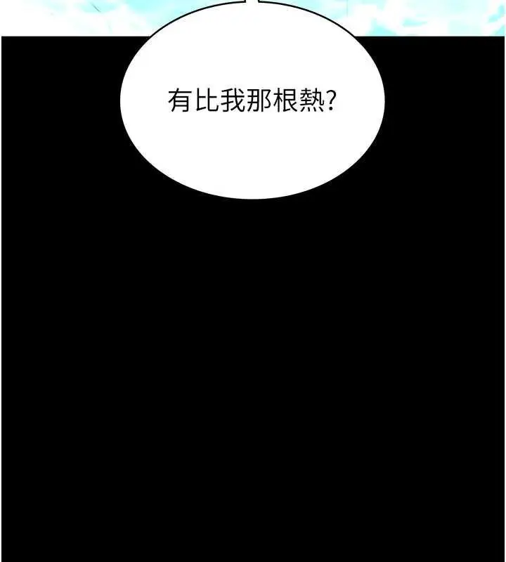 《末日雕堡》最终话图202