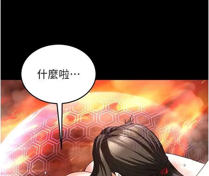 《末日雕堡》最终话图203