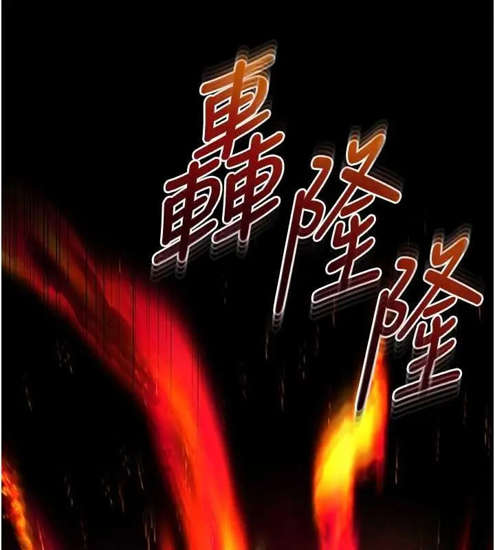 《末日雕堡》最终话图208
