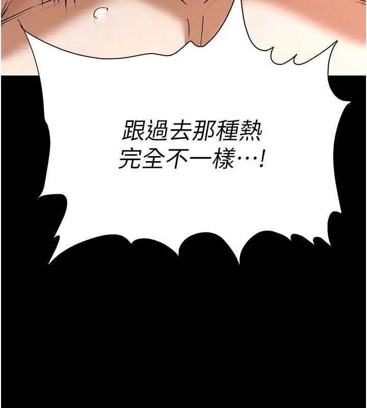 《末日雕堡》最终话图213