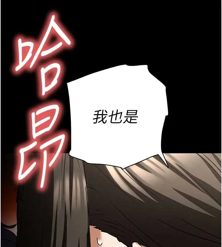 《末日雕堡》最终话图216