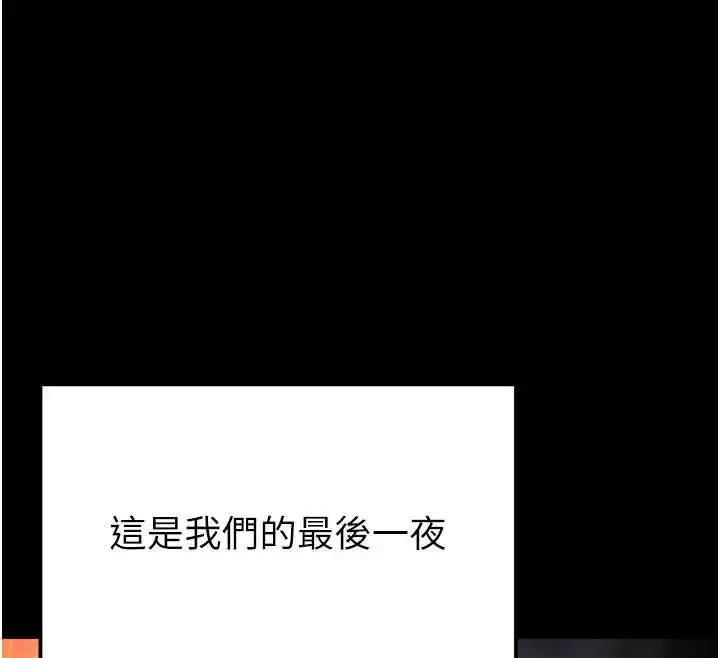 《末日雕堡》最终话图219